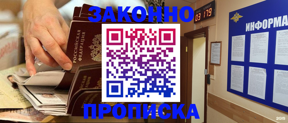 прописка для военкомата в Лыткарино