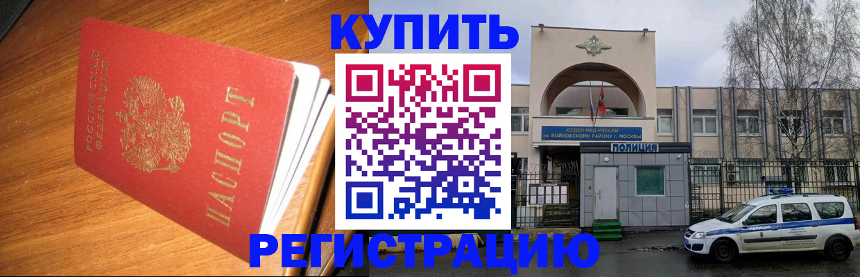 временная регистрация в квартире в Лыткарино