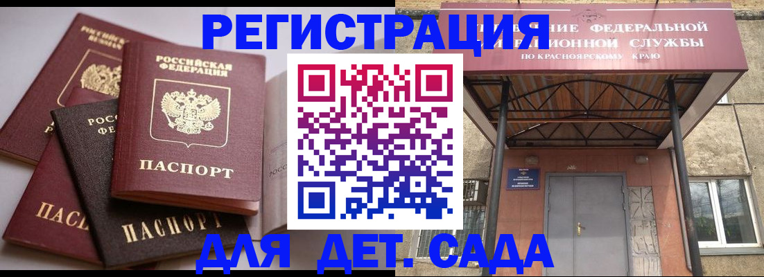 прописка иностранных граждан в Лыткарино